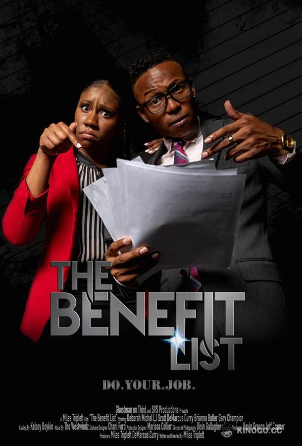 Список бенефициаров The Benefit List (2020)