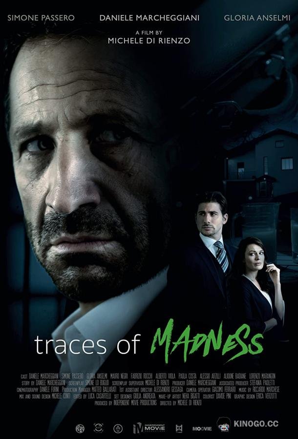 Следы безумия Traces of Madness (2021)