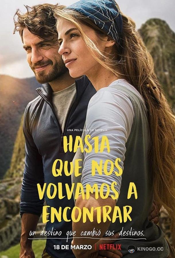 Не будем прощаться Hasta que nos volvamos a encontrar (2022)