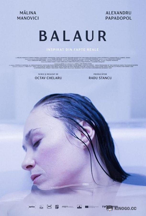 Высший закон Balaur (2021)