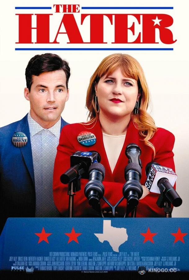 Недоброжелатель The Hater (2022)