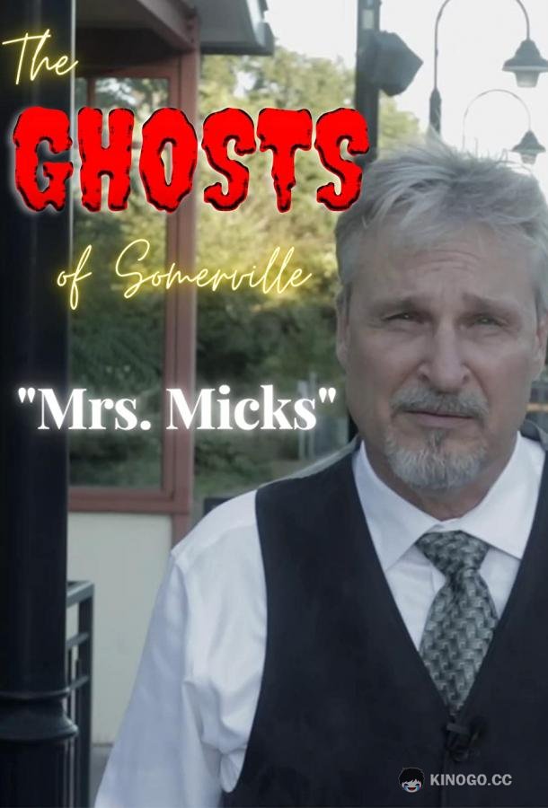 Призраки Сомервилля: Миссис Микс The Ghosts of Somerville: Mrs. Micks (2021)