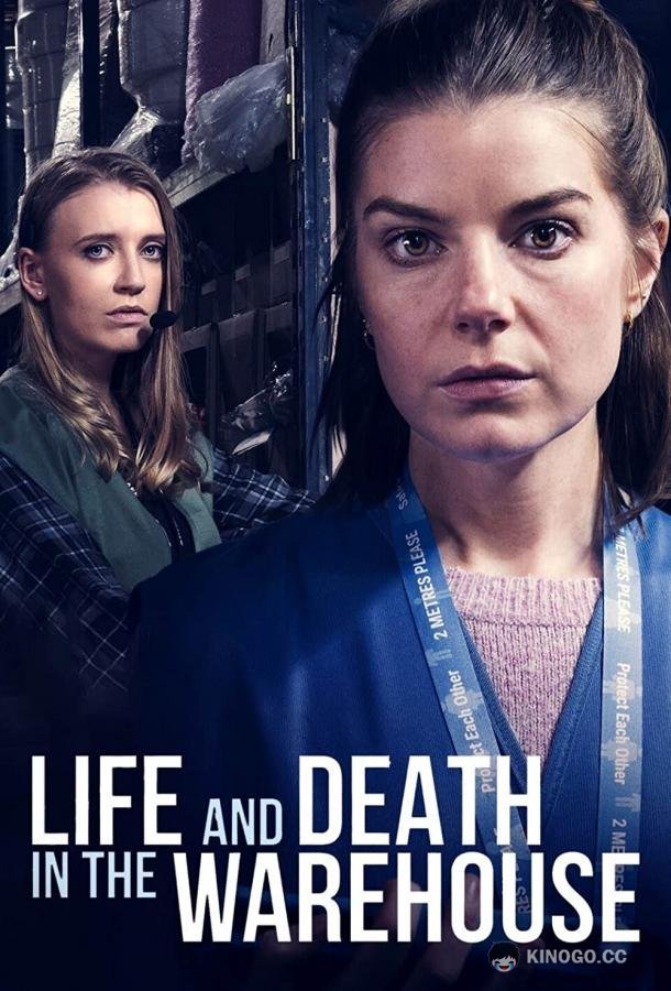 Жизнь и смерть на складе Life and Death in the Warehouse (2021)