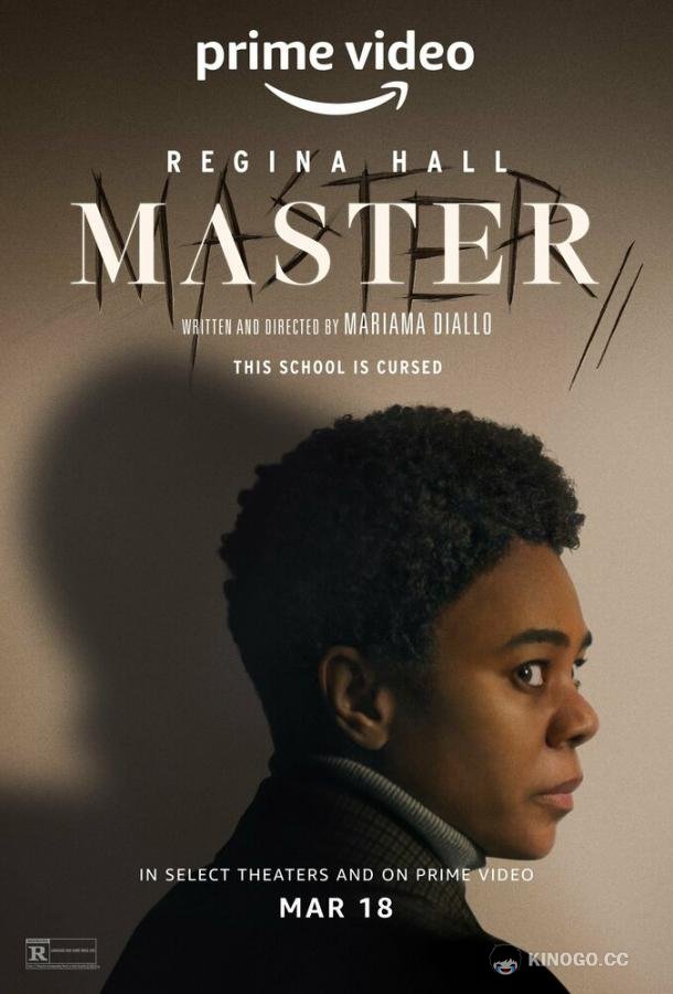 Госпожа Master (2022)