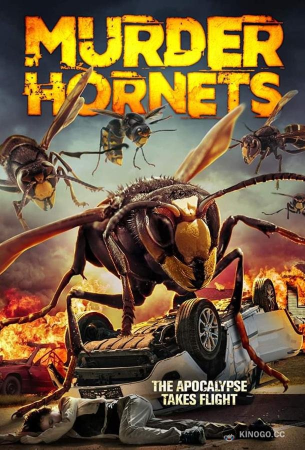 Шершни-убийцы Angry Asian Murder Hornets (2020)
