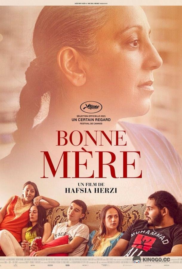 Хорошая мать Bonne mère (2021)