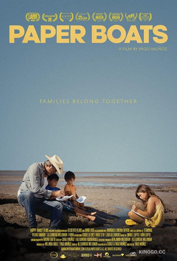 Бумажные кораблики Paper Boats (2019)