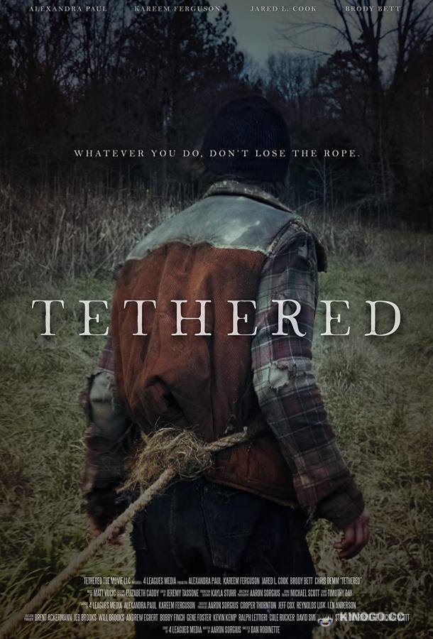 Привязанный Tethered (2022)