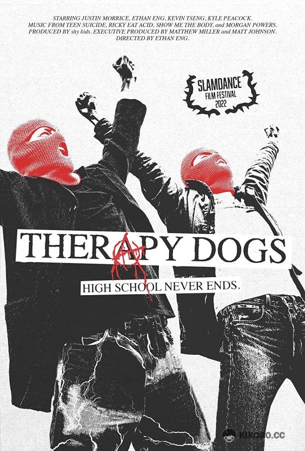 Терапевтические псы Therapy Dogs (2022)