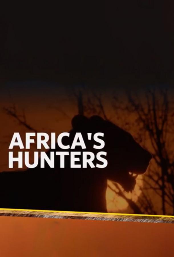 National Geographic. Африканские охотники Africa's Hunters (2017)