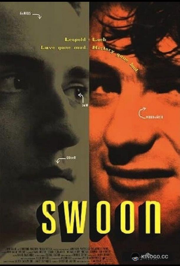 Обморок Swoon (1991)