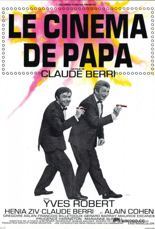 Папино кино Le cinéma de papa (1971)