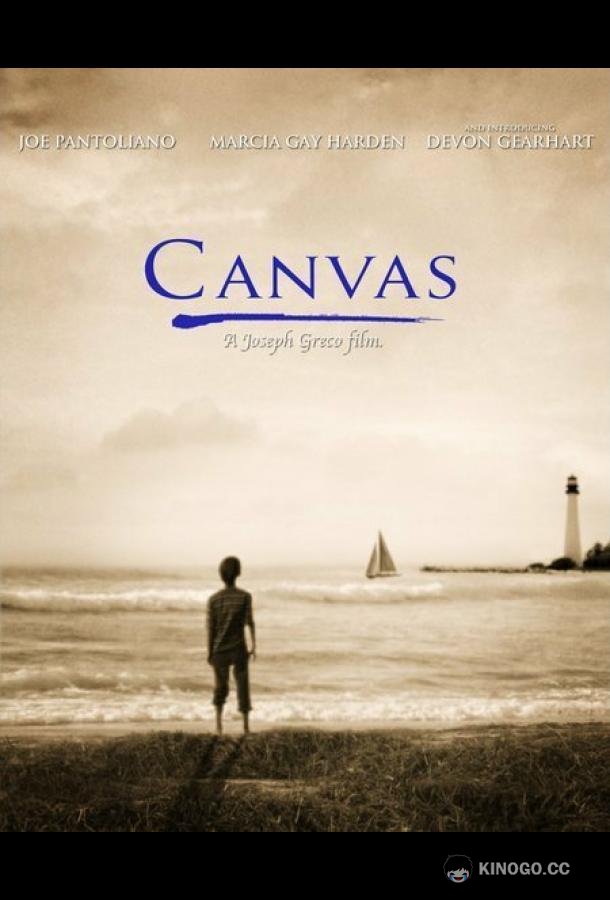 Холст Canvas (2006)