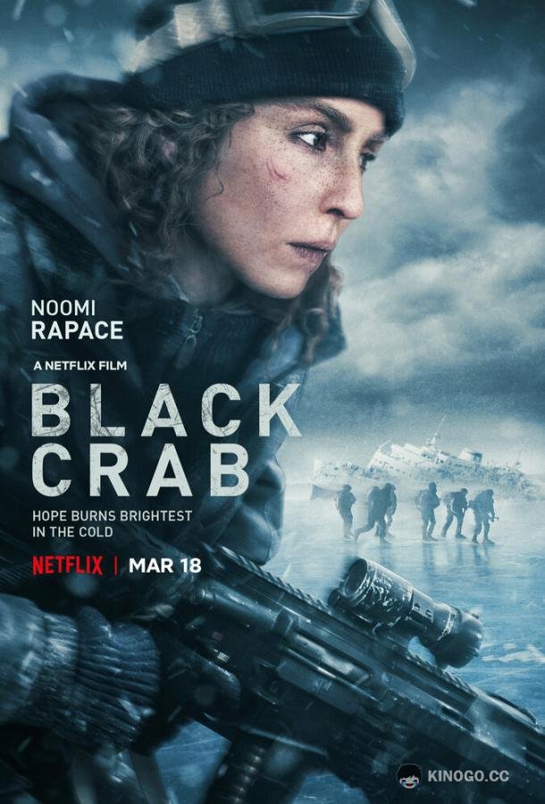 Чёрный краб Svart krabba (2022)
