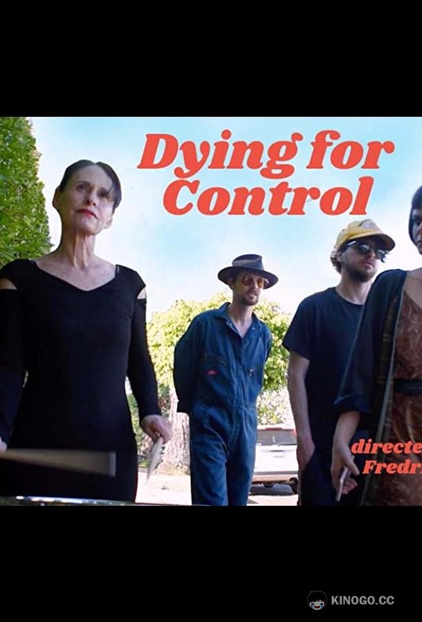 Умереть ради контроля Dying for Control (2021)