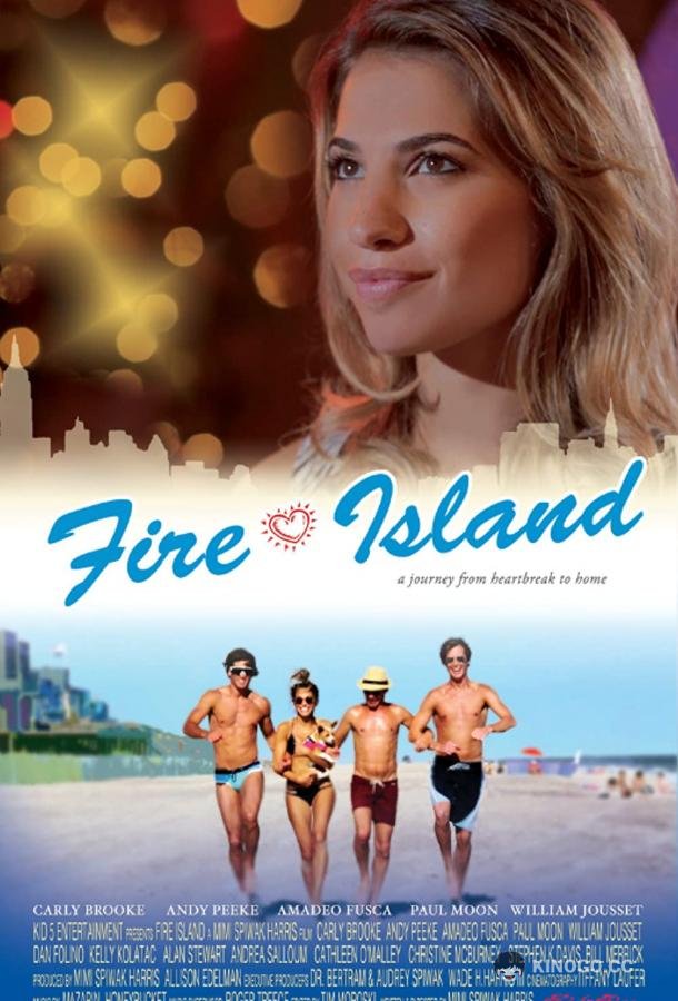 Файер Айленд Fire Island (2021)