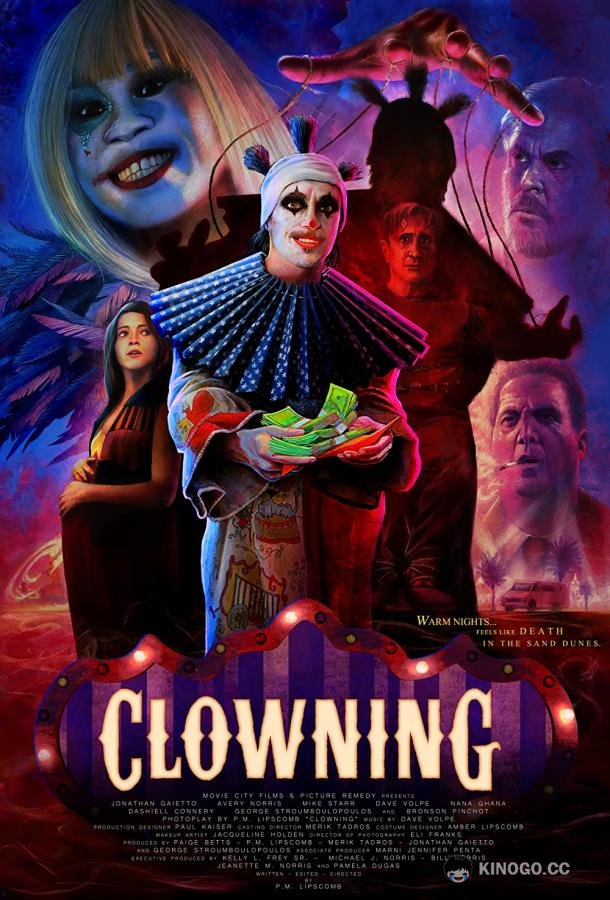 Клоунада Clowning (2022)