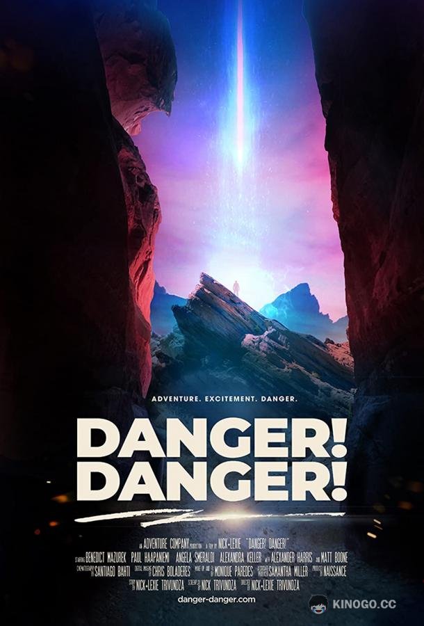 Охотники за опасным Danger! Danger! (2021)