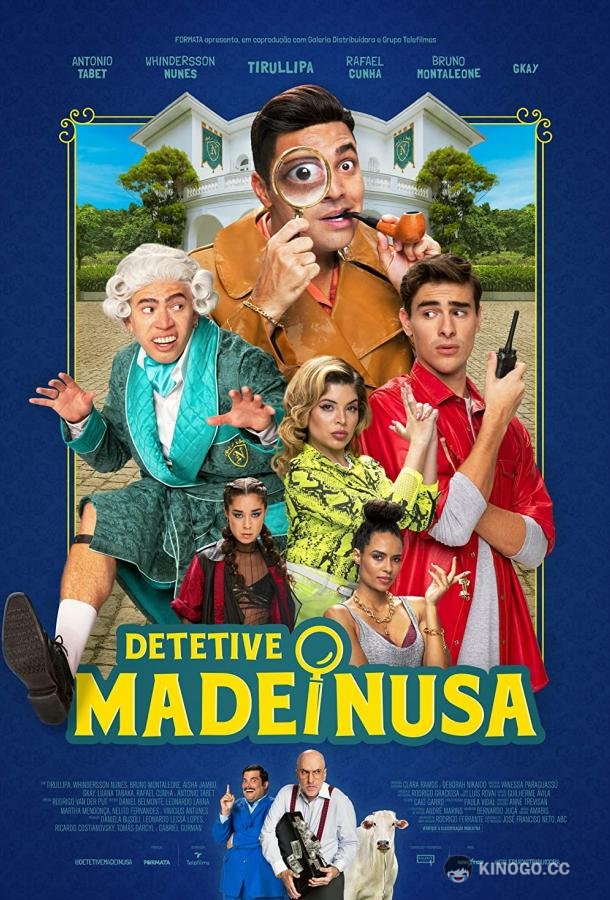 Детектив Сделановсша Detetive Madeinusa (2021)