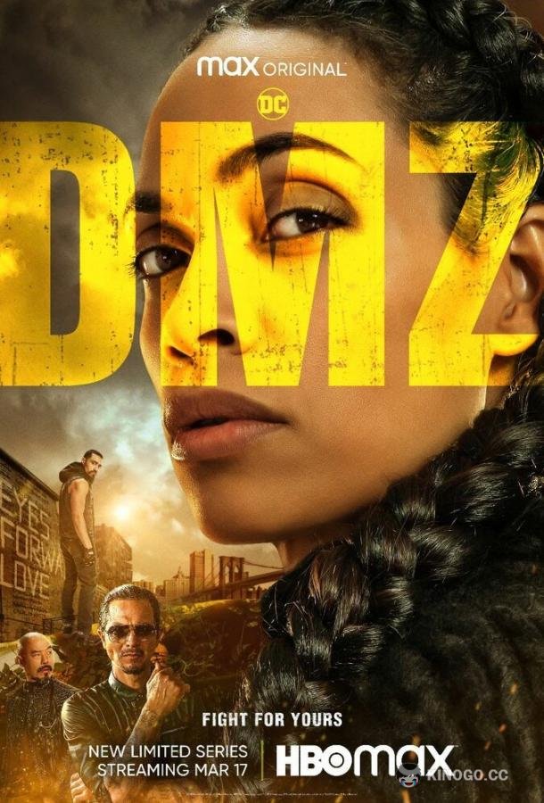 ДМЗ DMZ (2022)
