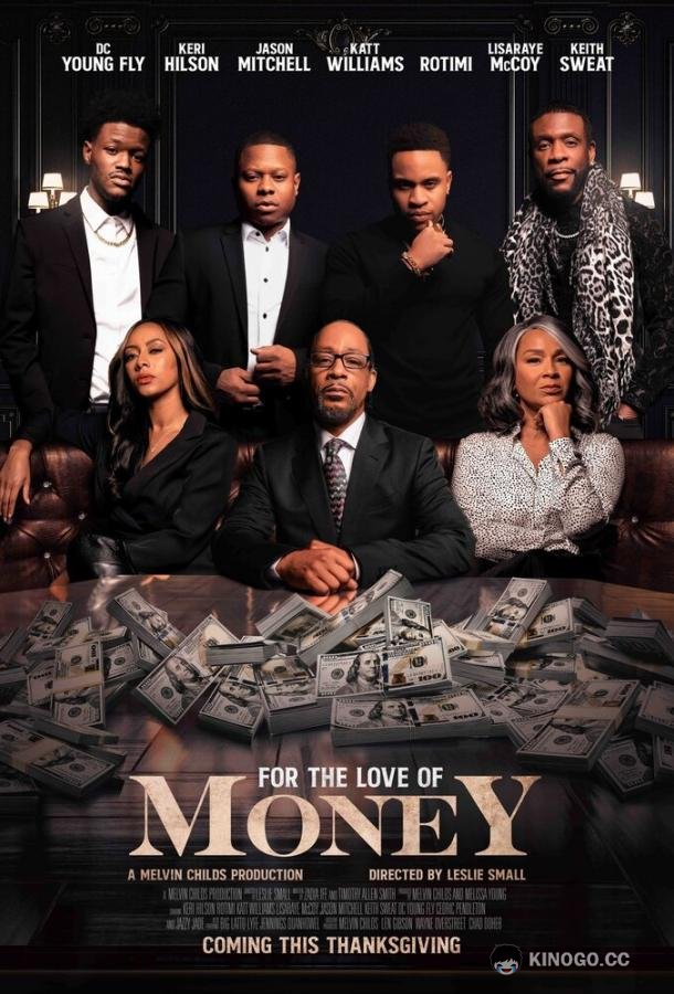 Из любви к деньгам For the Love of Money (2021)