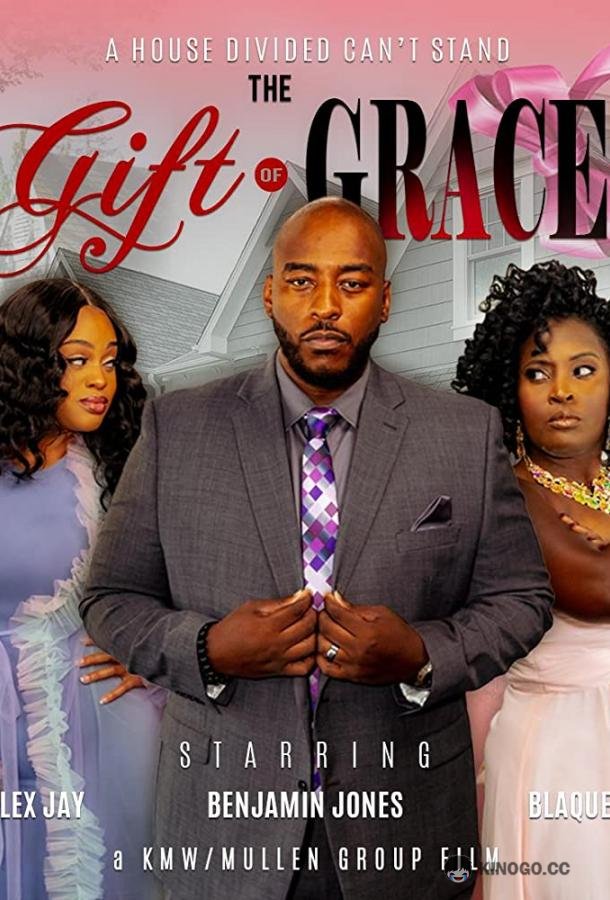 Дар благодати The Gift of Grace (2021)