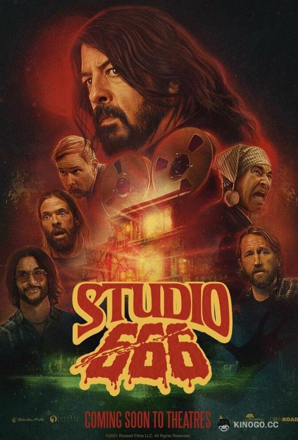 Студия 666 Studio 666 (2022)