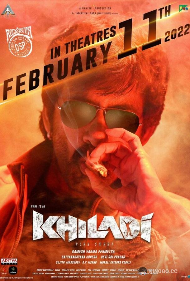 Игрок Khiladi (2022)