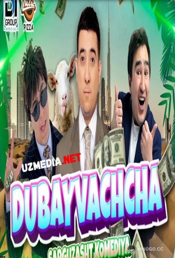 Дубай Dubayvachcha (2022)