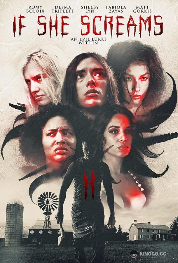 Если она закричит If She Screams (2021)