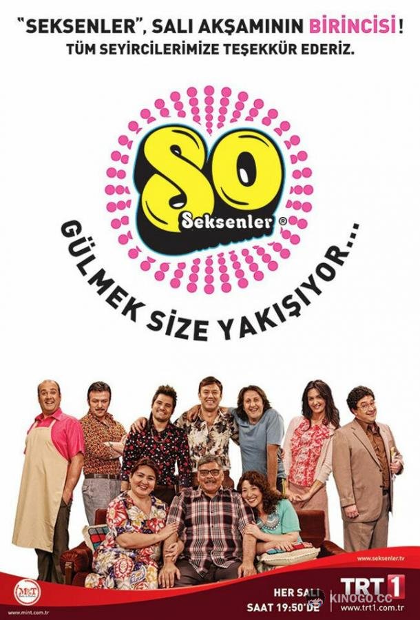 Восьмидесятые Seksenler (2012)
