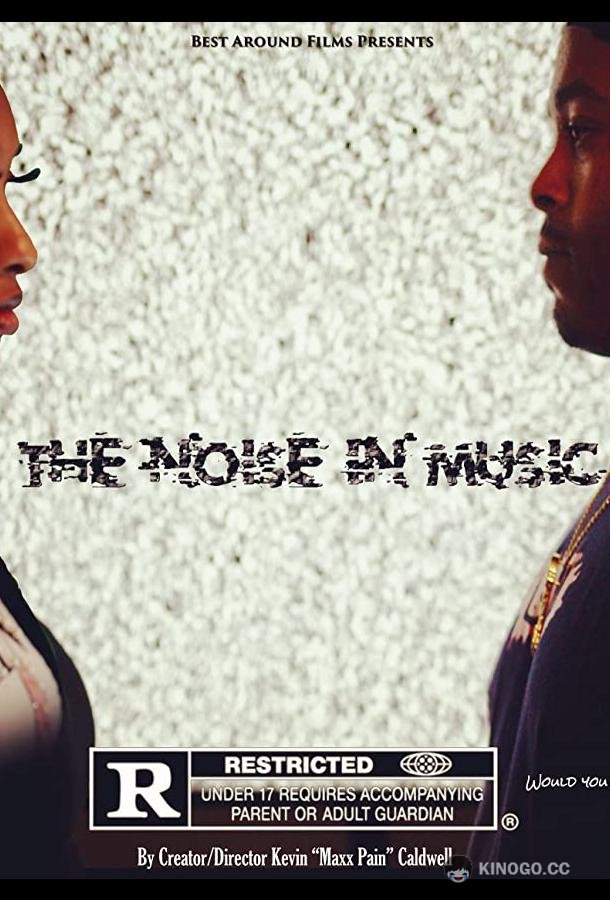 Шум в музыке The Noise in Music (2021)