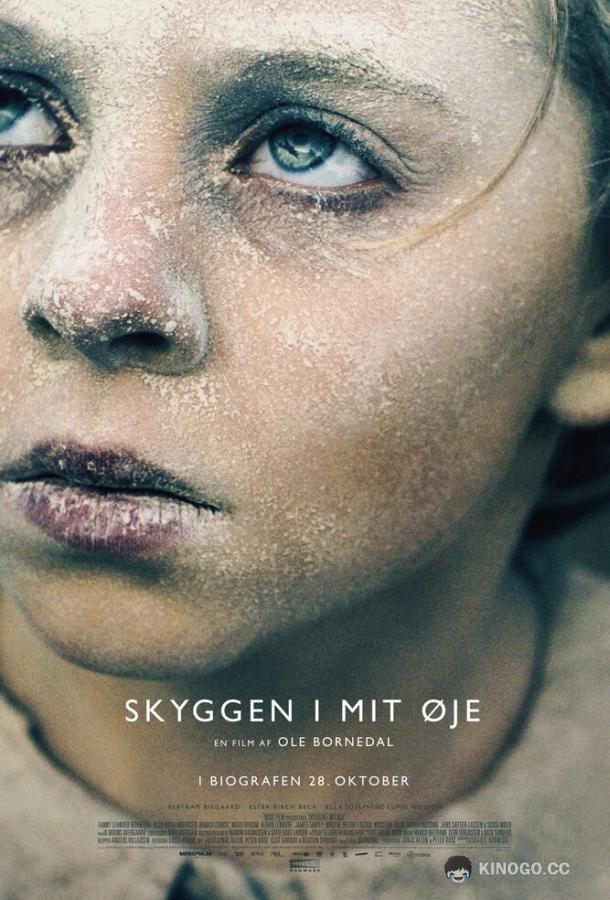 Тень в моих глазах Skyggen i mit øje (2021)