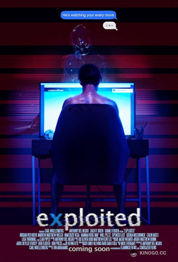 Эксплойтед Exploited (2020)