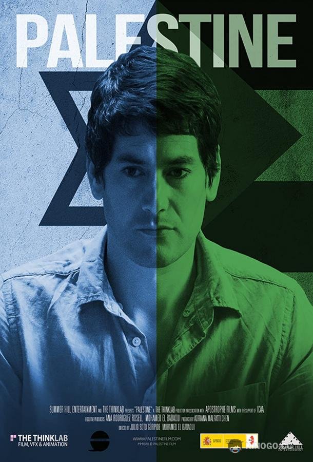 Палестинец Palestine (2019)