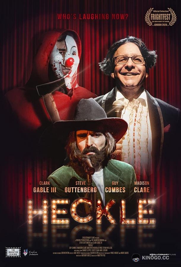 Хеклер Heckle (2019)