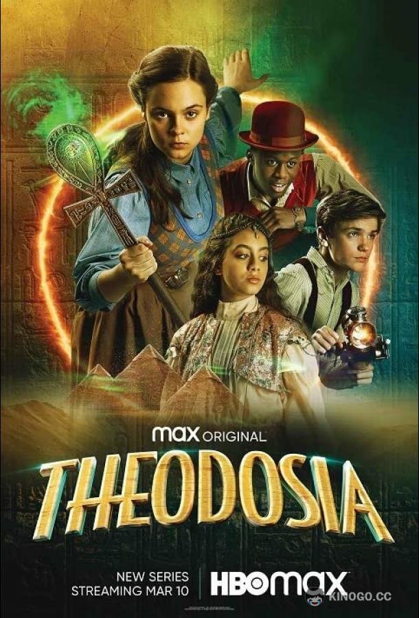 Феодосия Theodosia (2022)