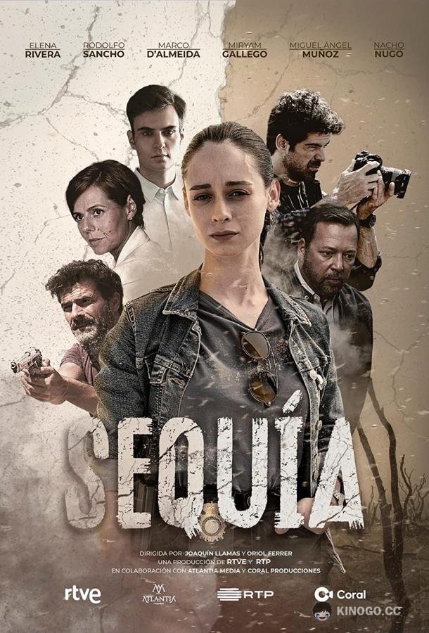 Засуха Sequía (2021)