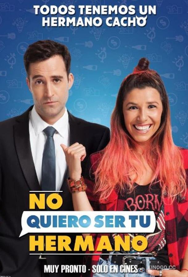 Я не хочу быть твоим братом No Quiero Ser Tu Hermano (2019)
