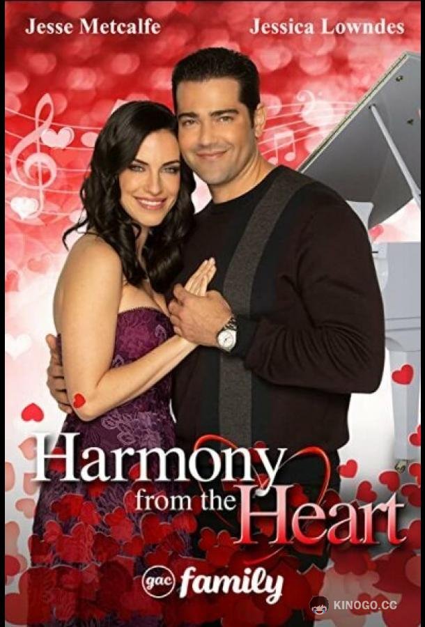 Гармония от сердца Harmony from the Heart (2022)