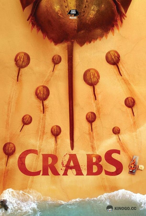 Крабы! Crabs! (2022)