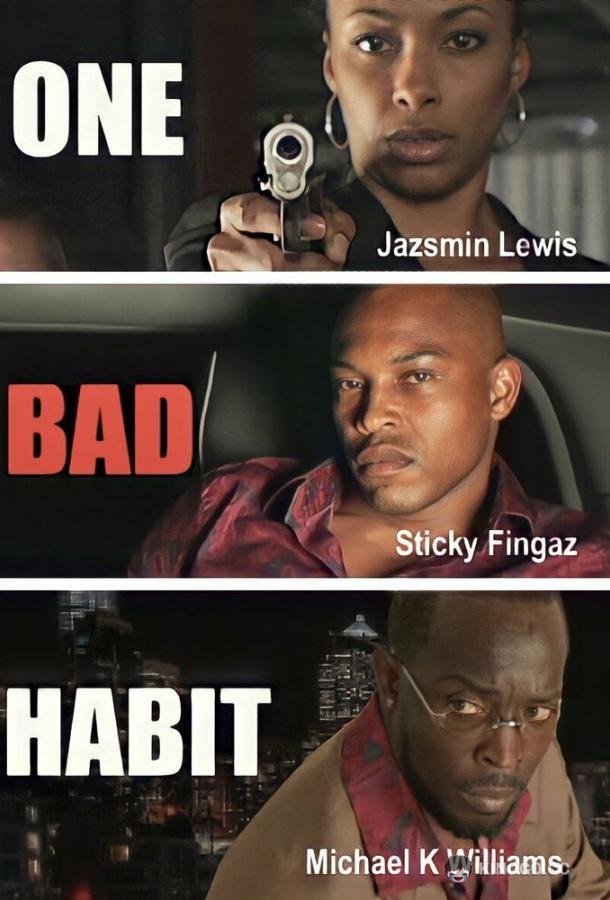 Одна дурная привычка One Bad Habit (2022)