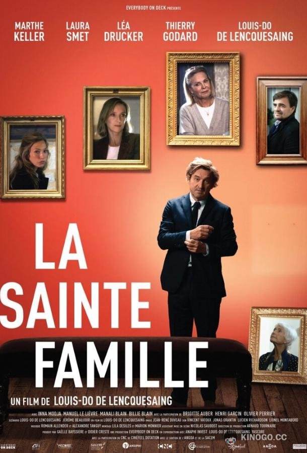 Святое семейство La sainte famille (2019)