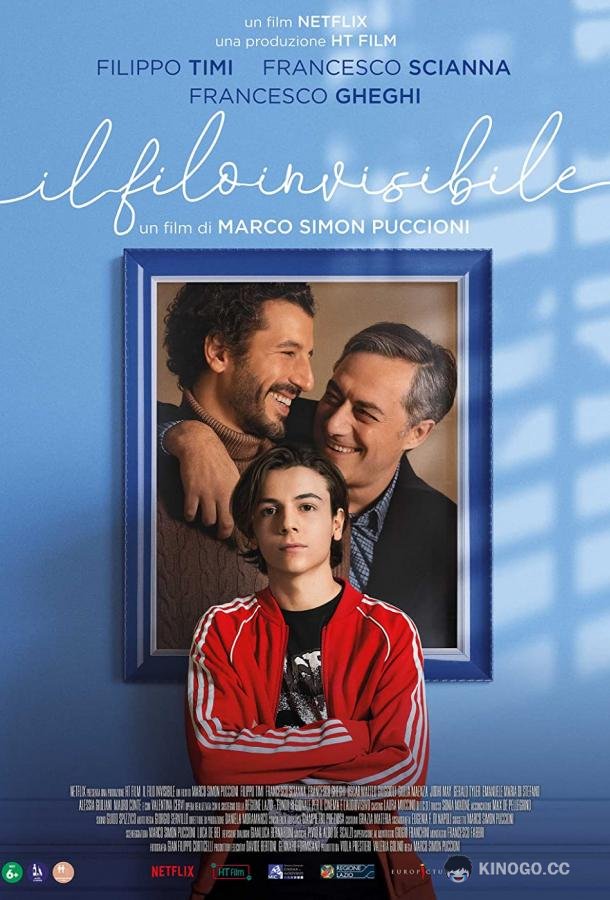 Невидимая нить Il filo invisibile (2022)