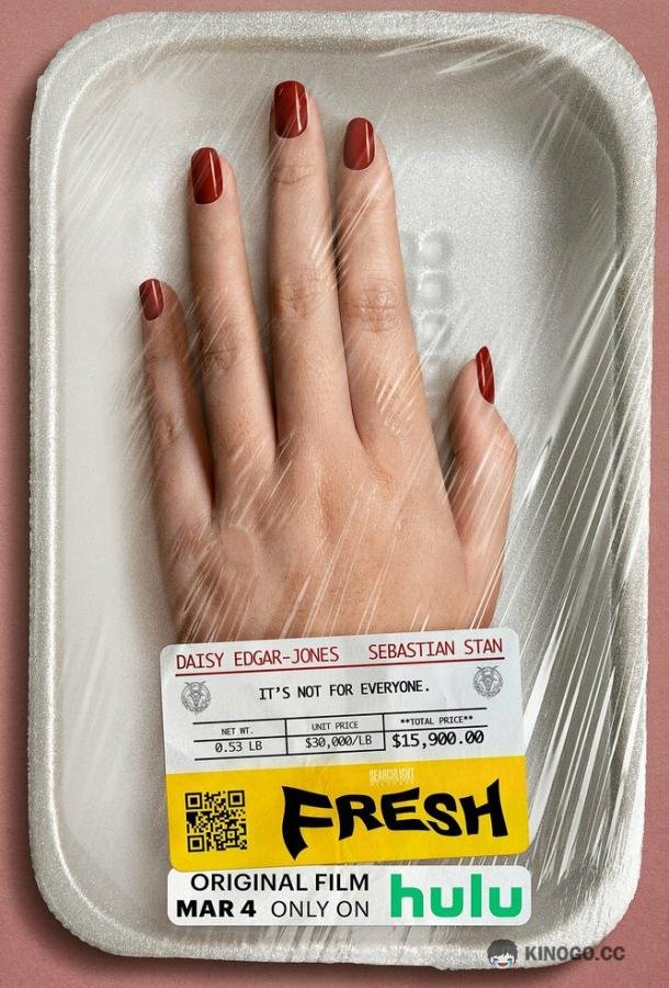 Свежатинка Fresh (2022)