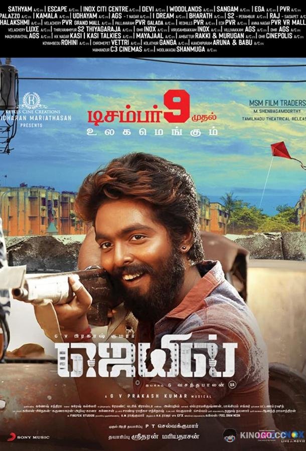 Тюрьма Jail (2019)