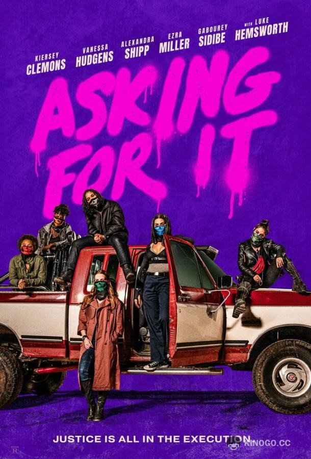Против воли Asking for It (2021)