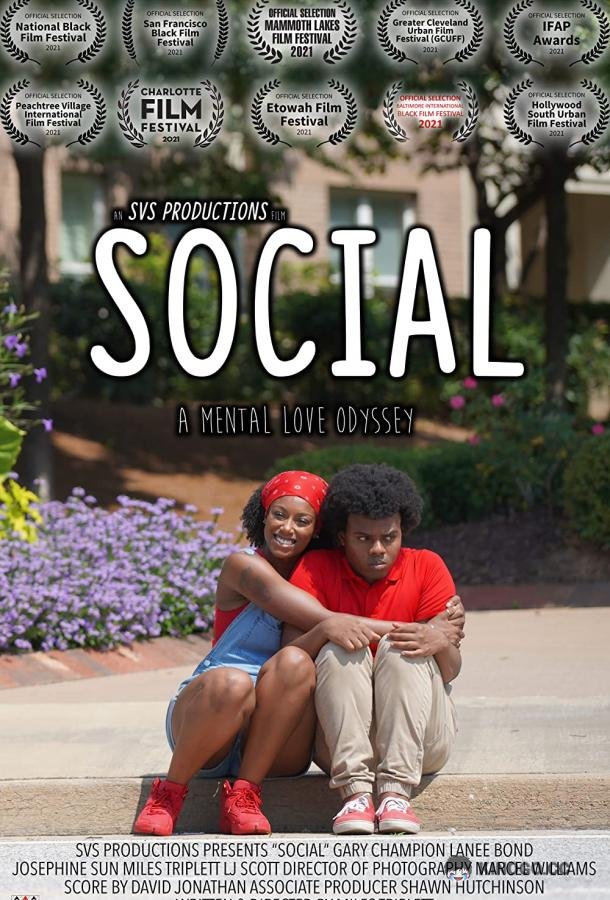 Общение Social (2022)