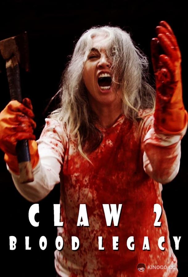Коготь 2: Кровавое наследие Claw 2: Blood Legacy (2021)