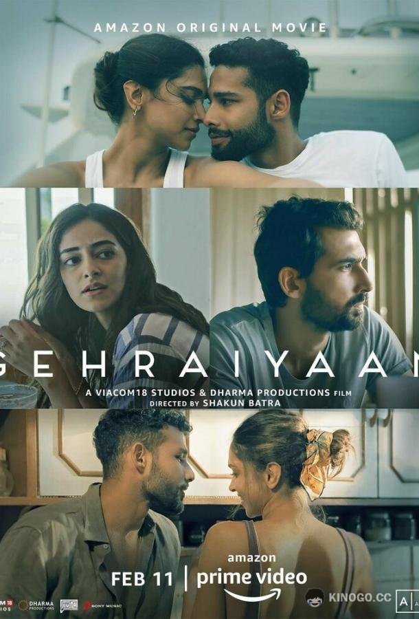 Глубина Gehraiyaan (2022)